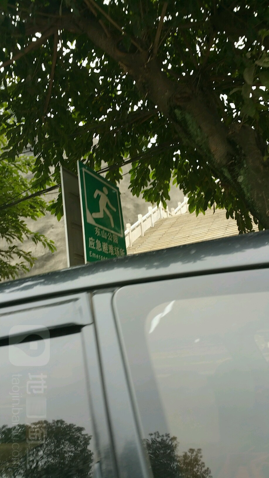 东山公园
