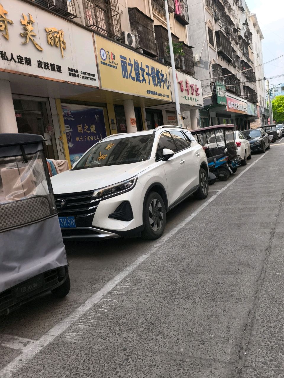 丽之健女子锻炼中心