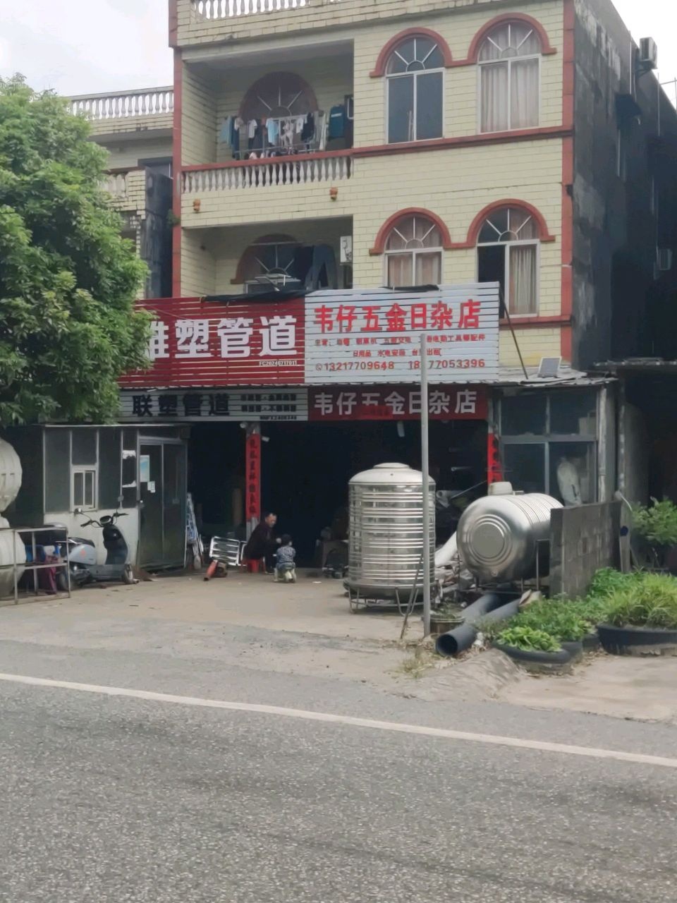 雄塑管道(G210店)