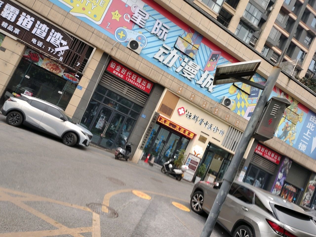星际动漫城(蓝安路一段店)