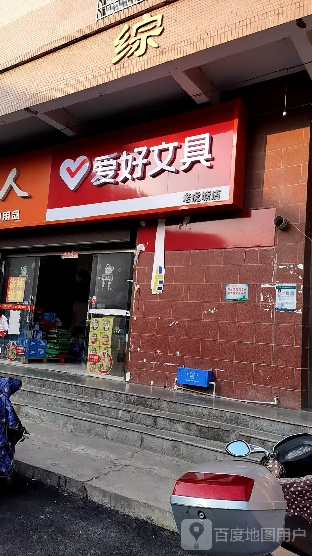 老虎塘
