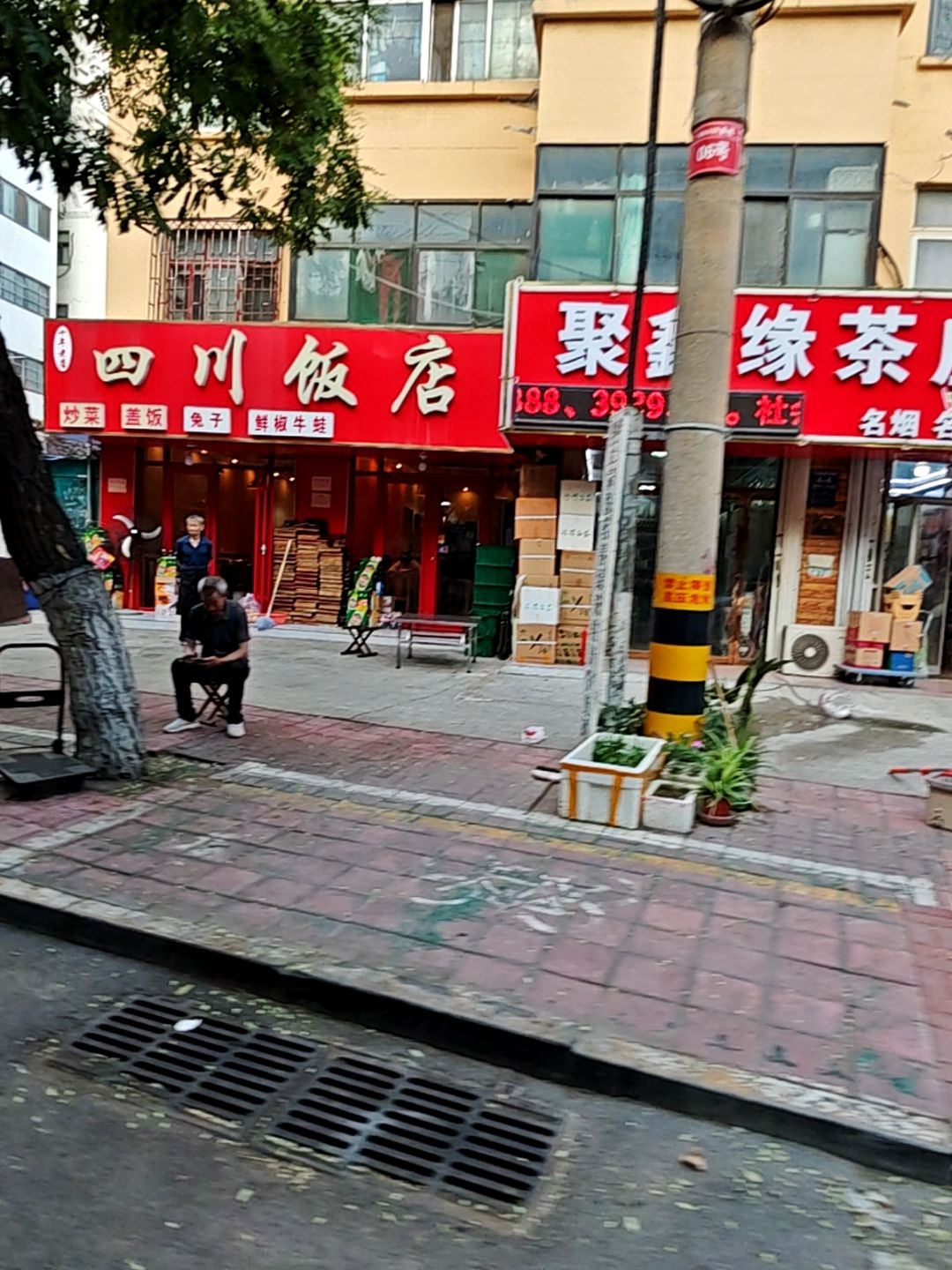 四川饭店(苏宁店)