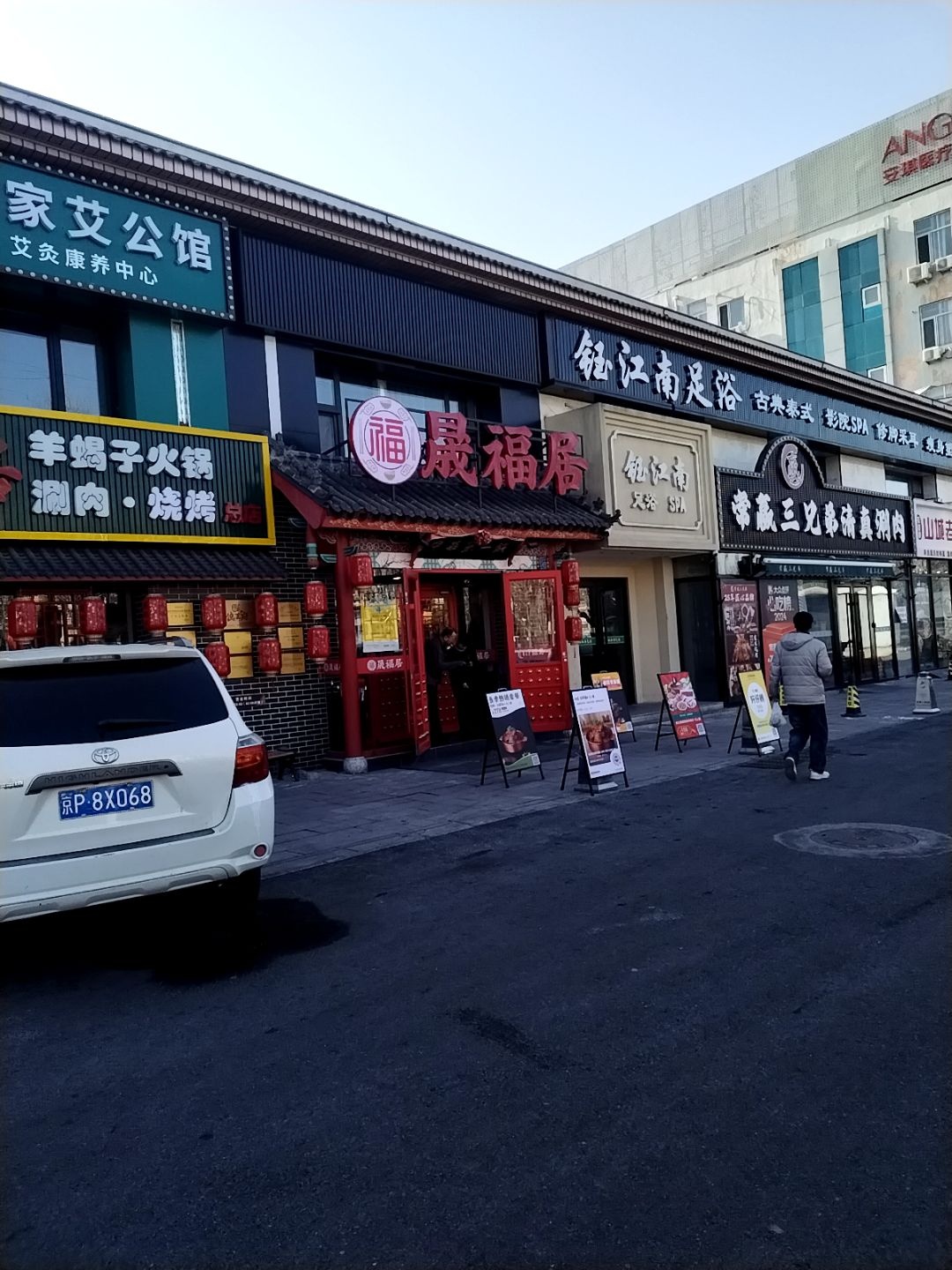 常赢三兄弟·清真涮肉·烧烤(环影12街店)