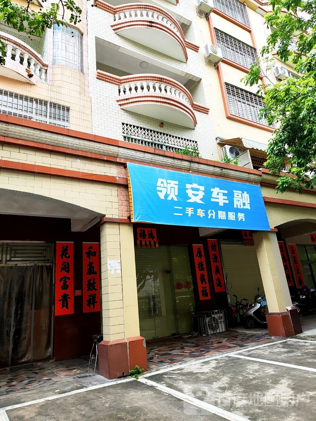 车金融