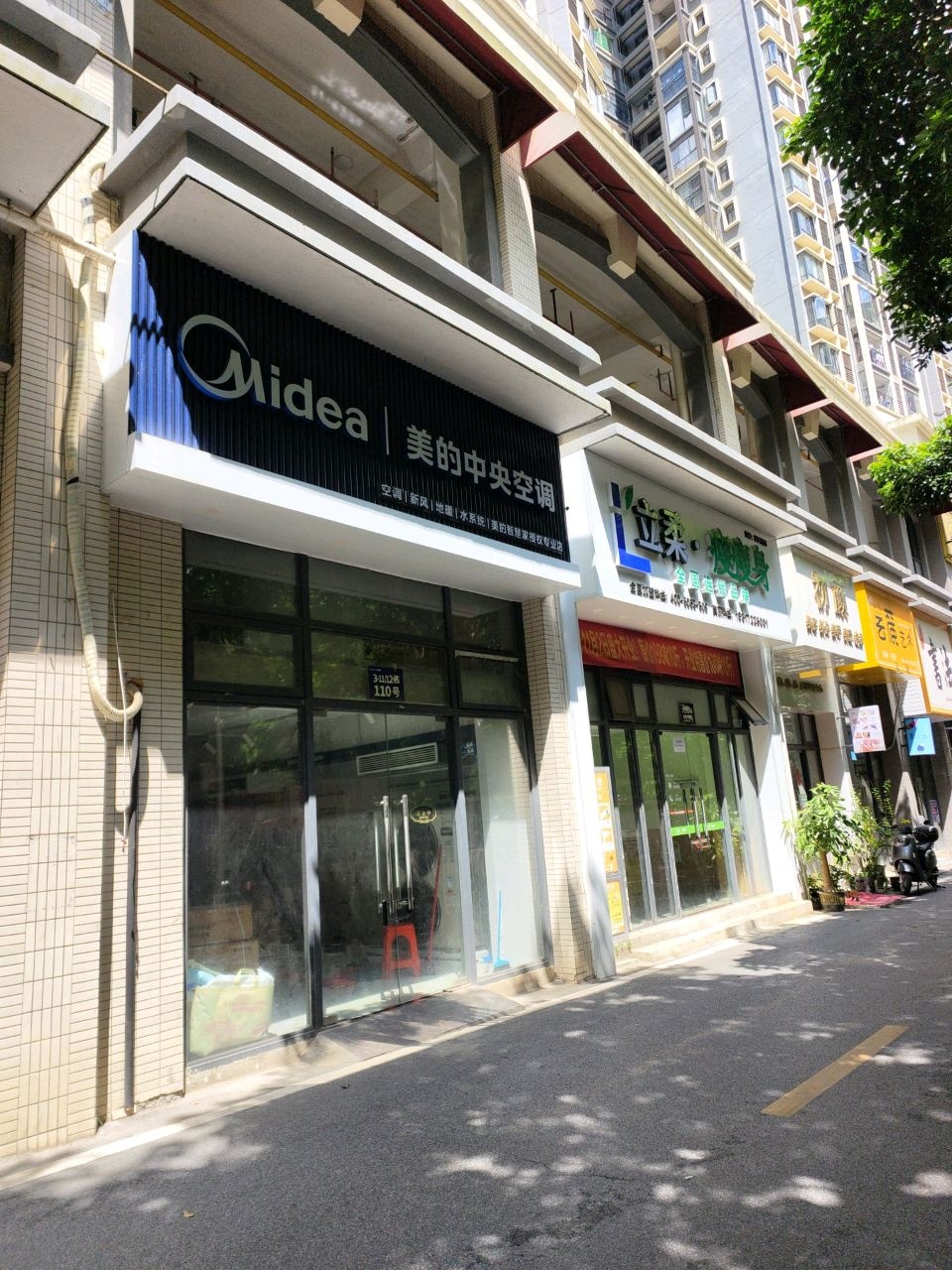 立柔瘦瘦身(良兴路店)
