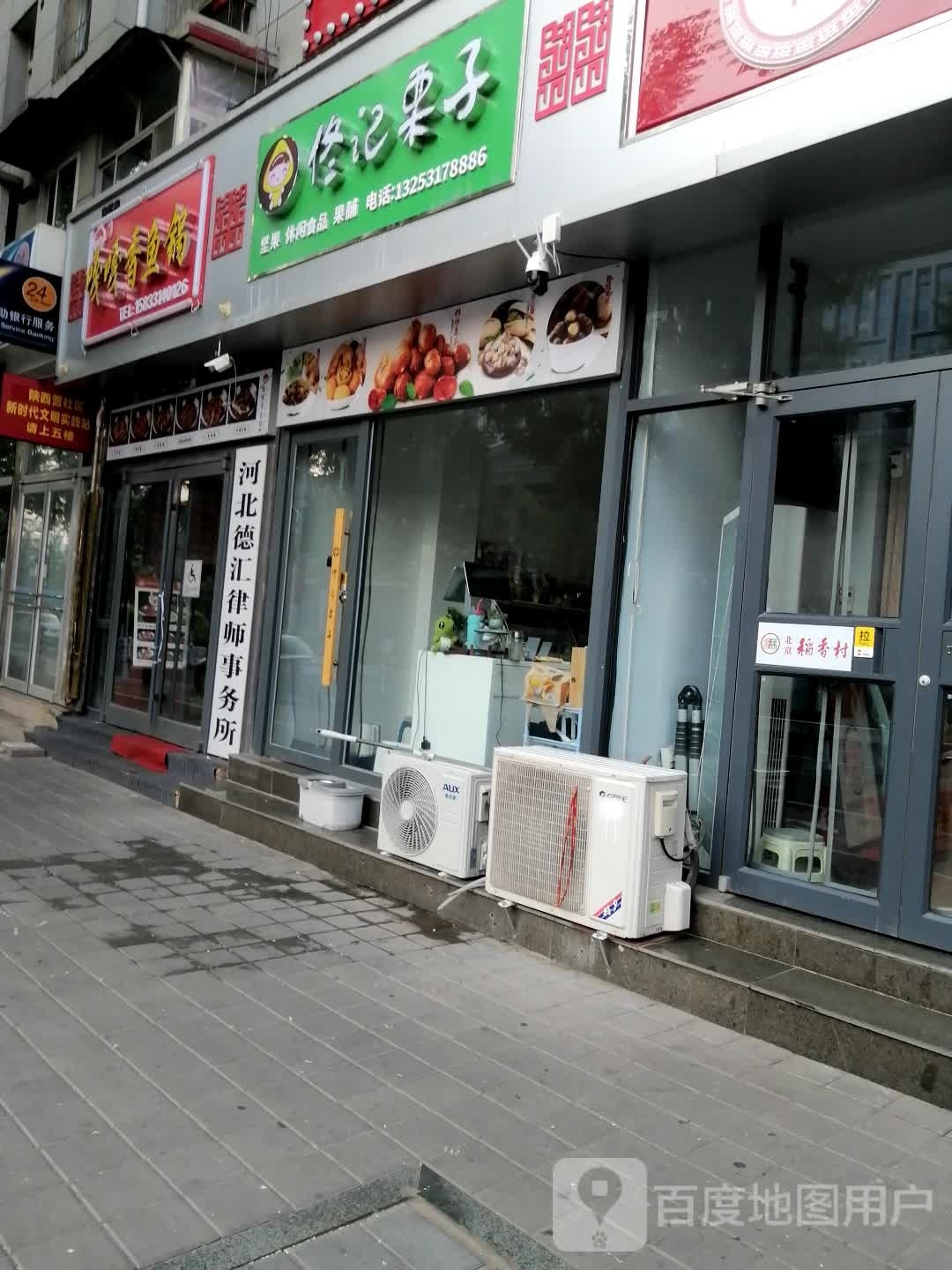 嘎嘎香鱼锅(二仙居店)