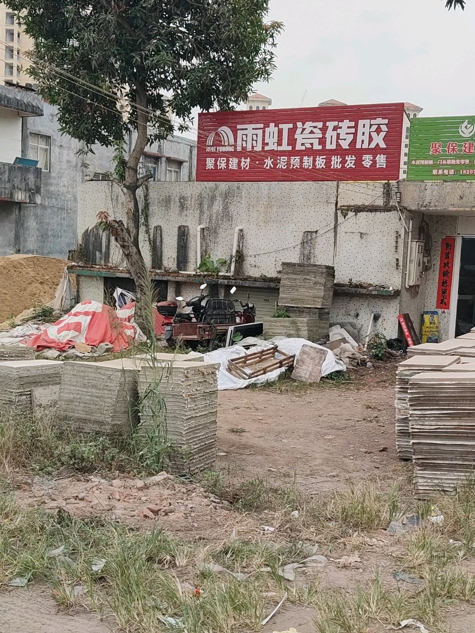 雨虹瓷砖胶(广南线店)