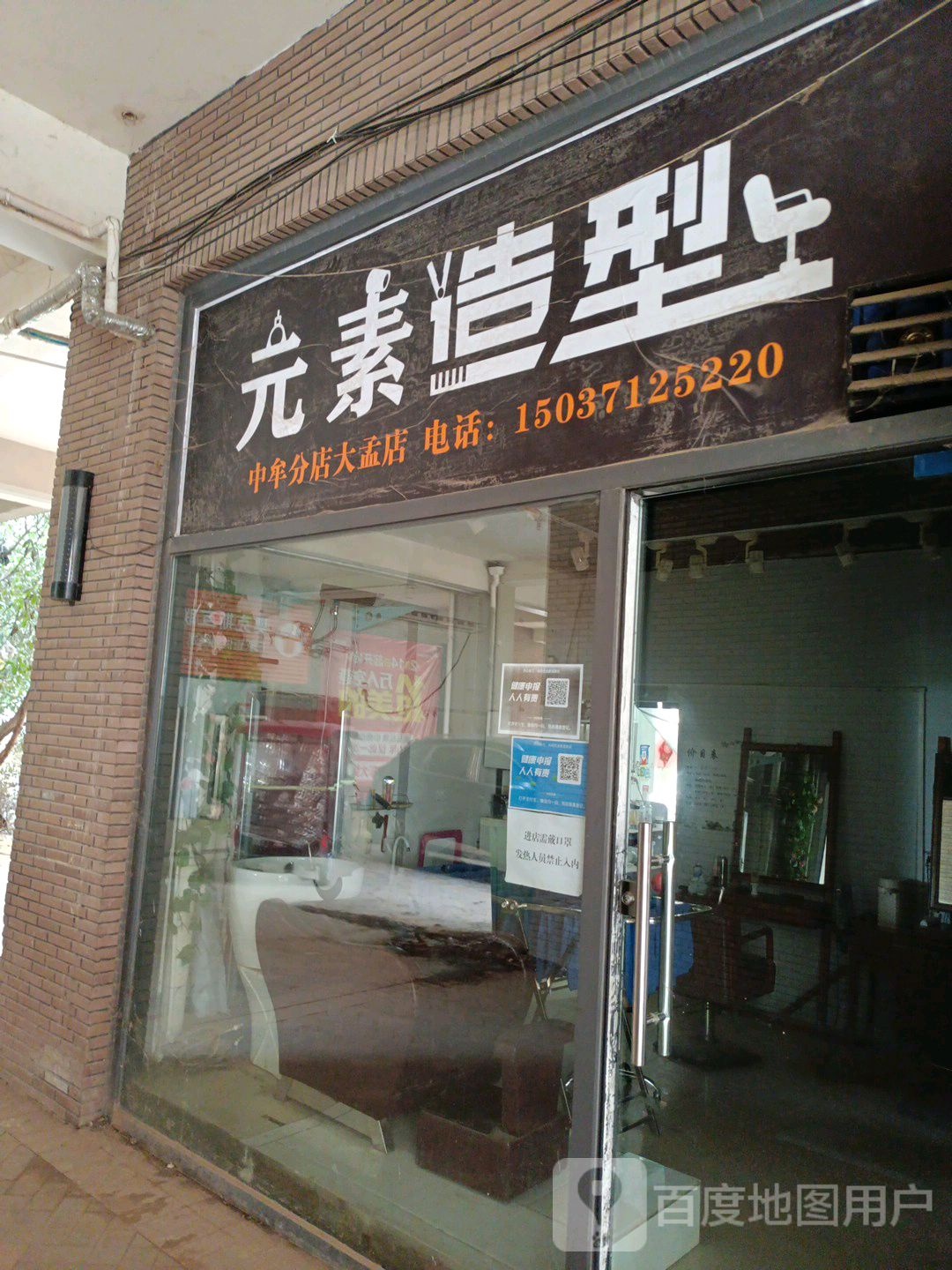 中牟县元素造型(原乡路店)