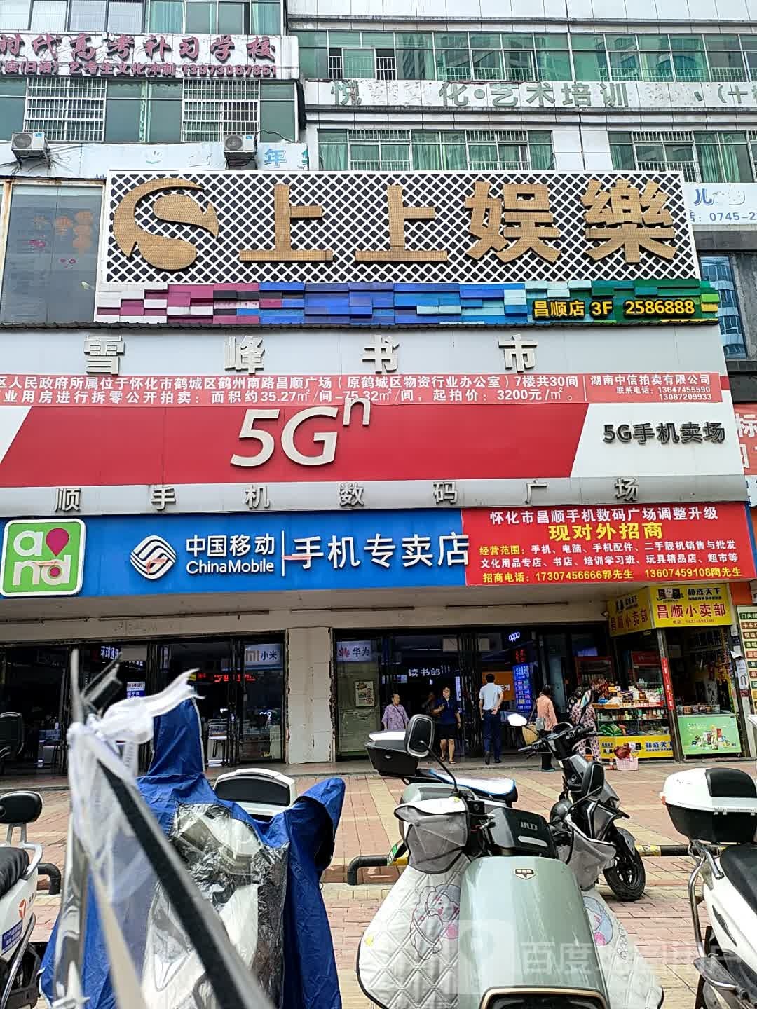 启上量贩KTV(昌顺广场店)