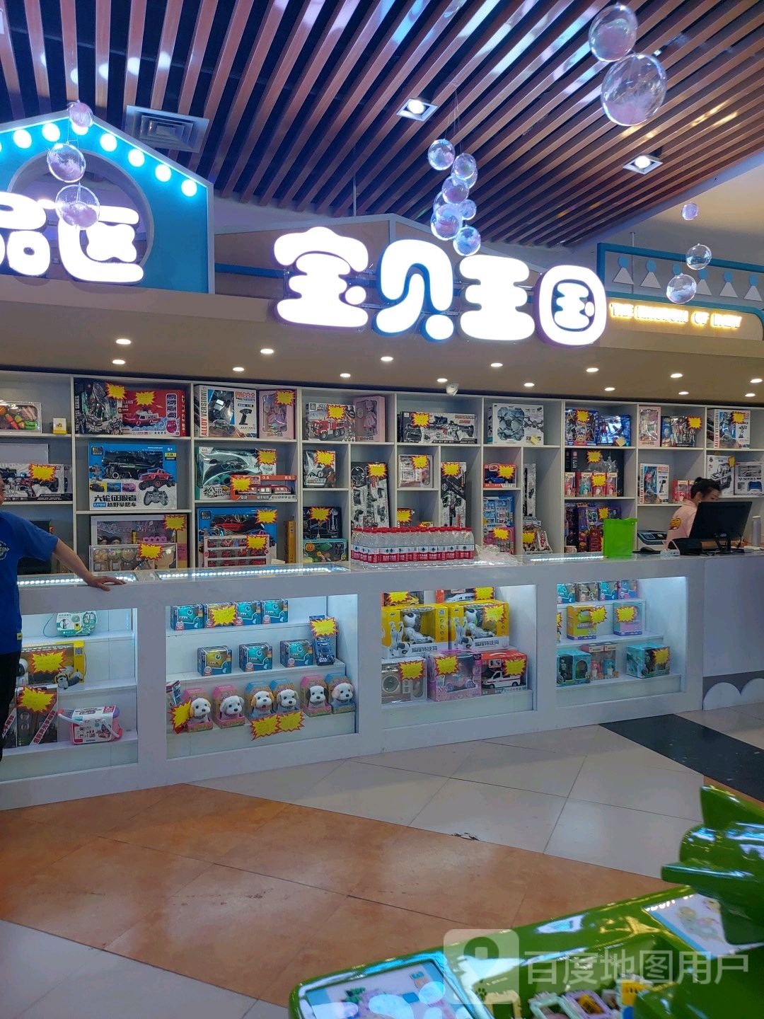 宝贝王国(广泽国际购物中心店)