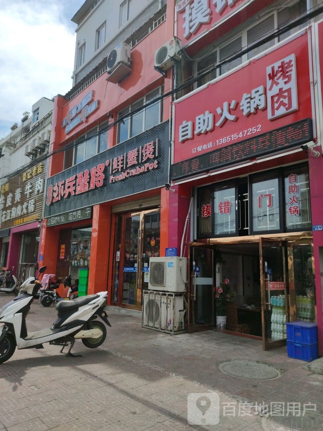 自助火锅和烤肉