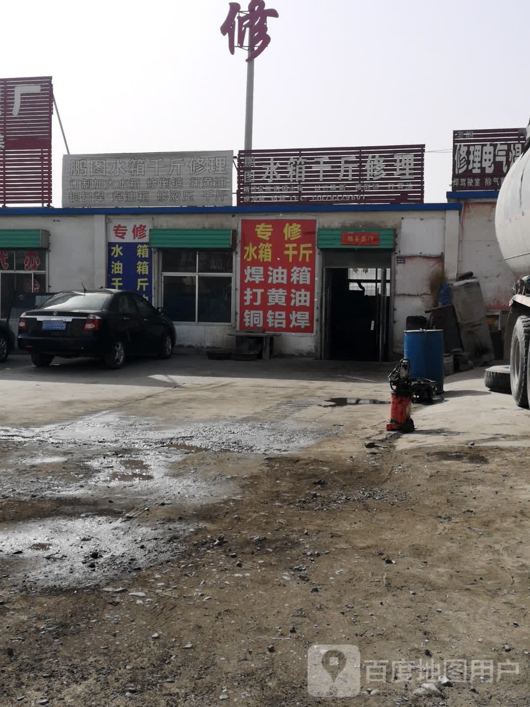 鹏图水箱千斤修理