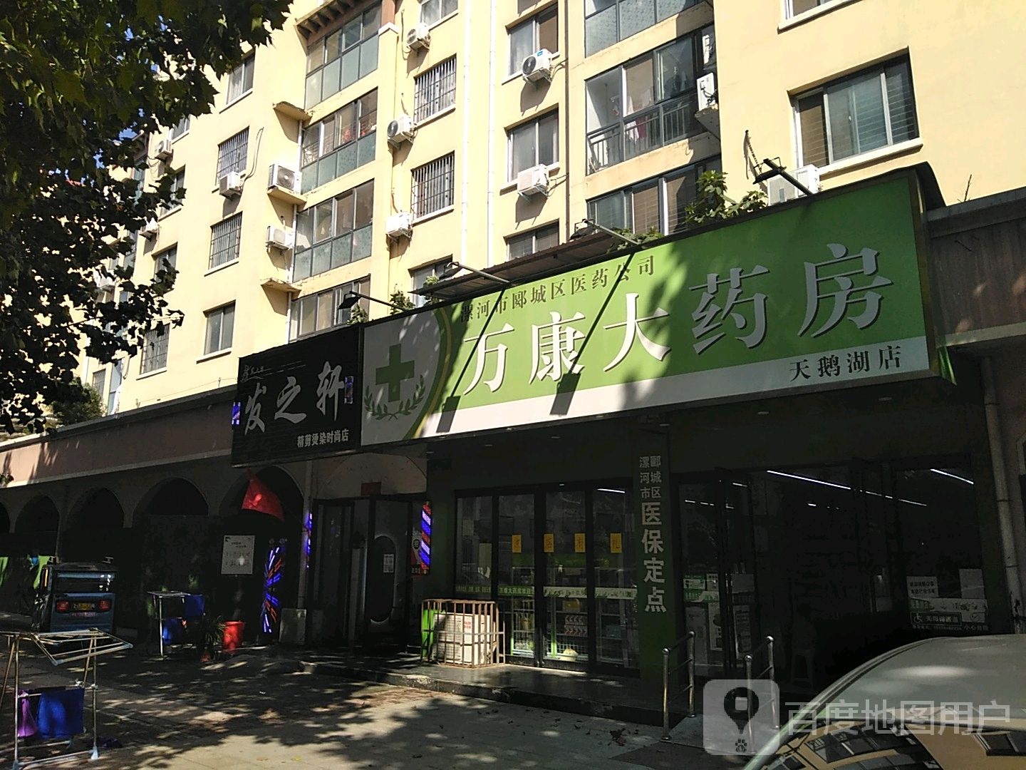 发之轩精剪烫染时尚店(井冈山北路店)