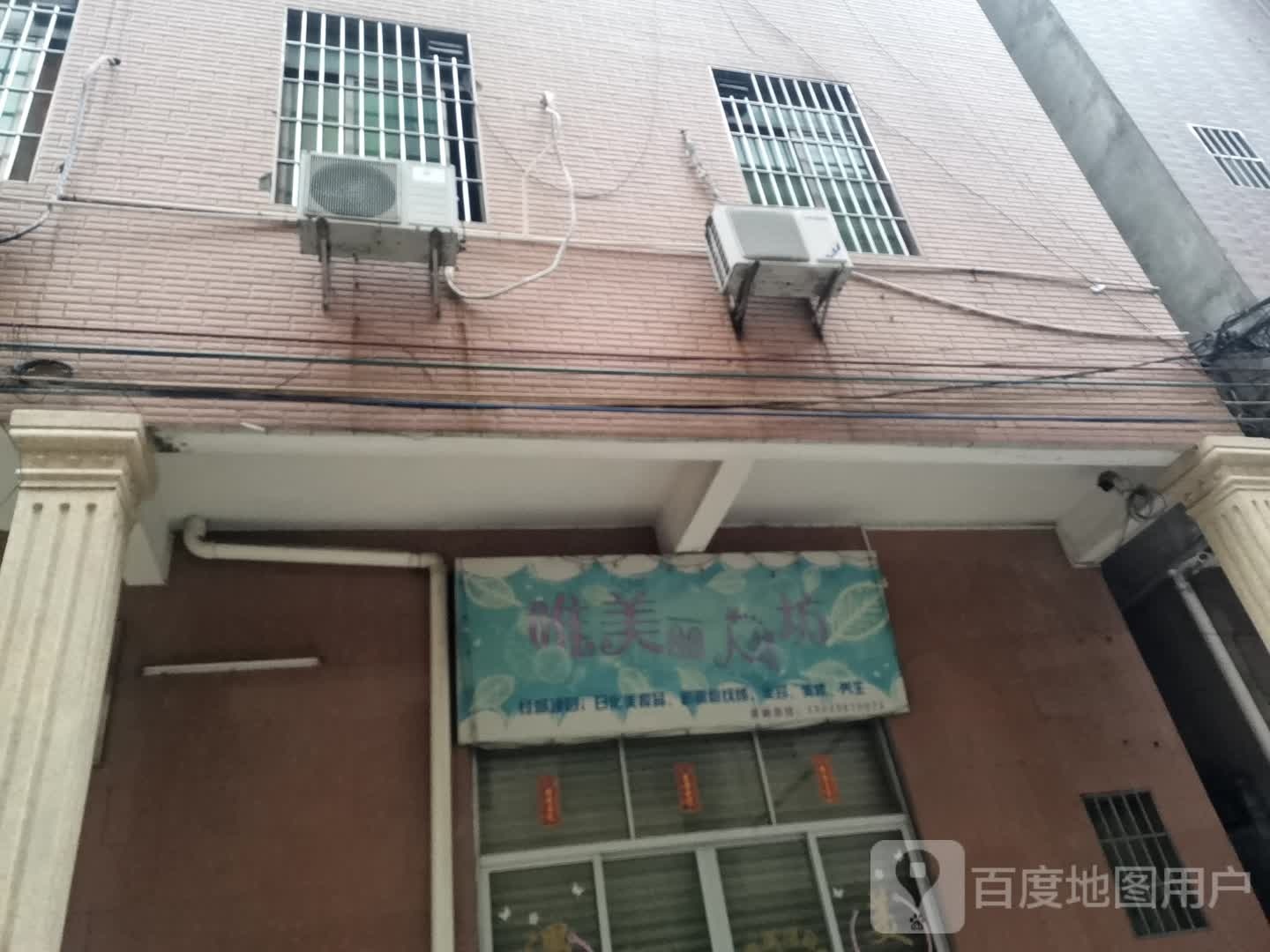 唯美丽人坊