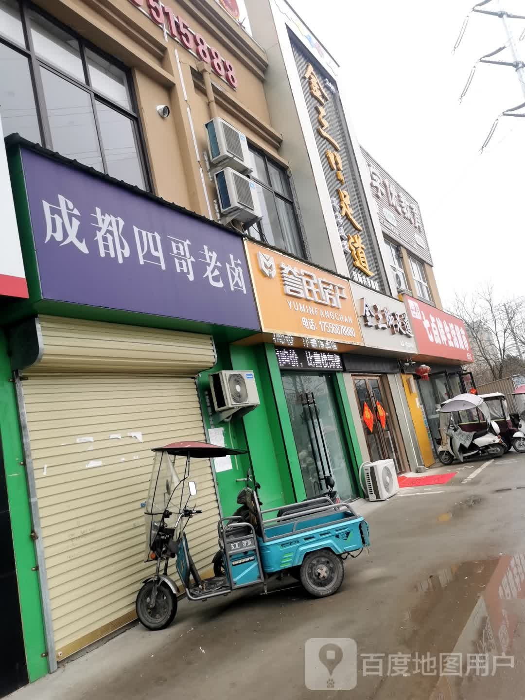 金三脚足道(阜涡家园店)