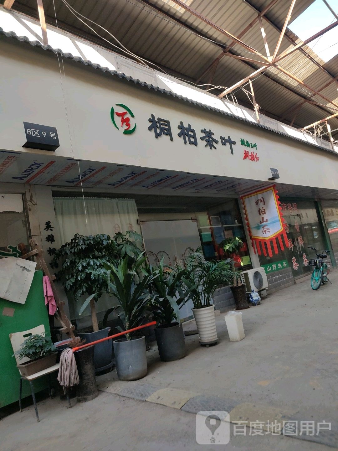 楠香茗茶(中原茶城店)