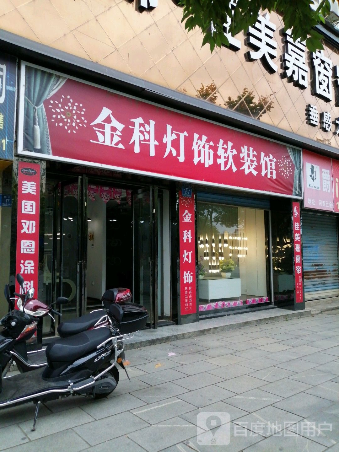 金珂山灯饰
