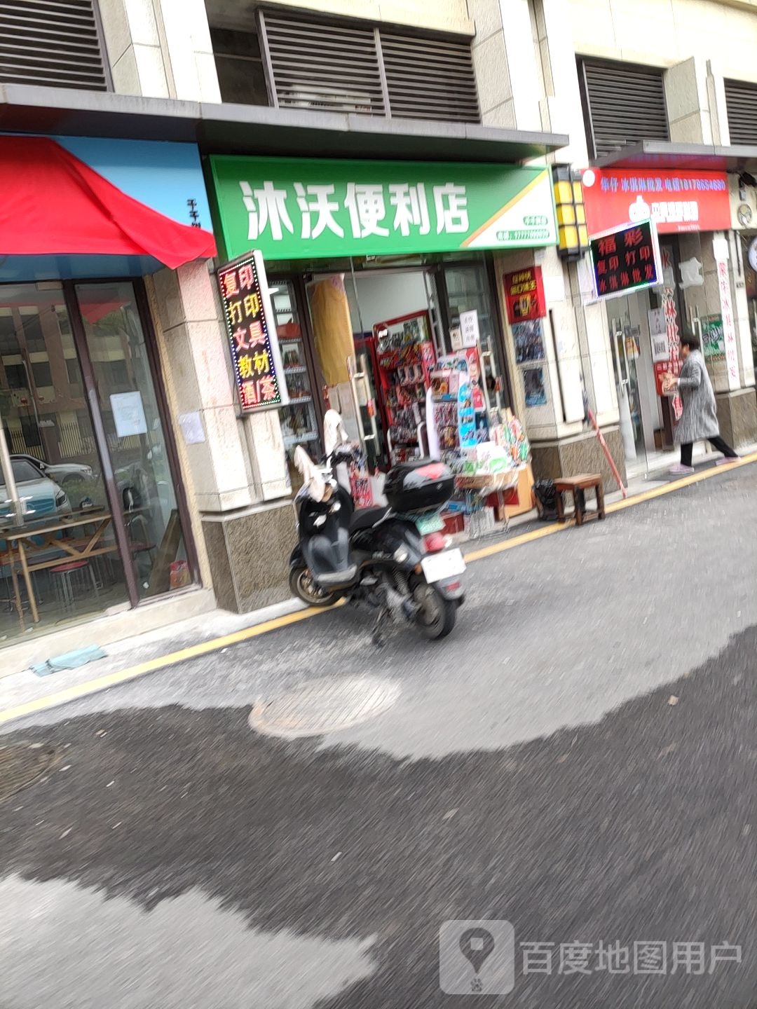 中国福利彩票(荣和千千树店)