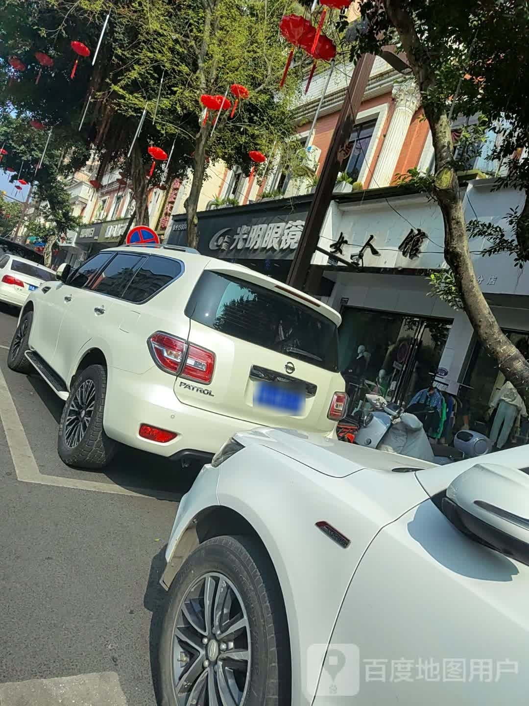光明眼睛公司(电信街店)