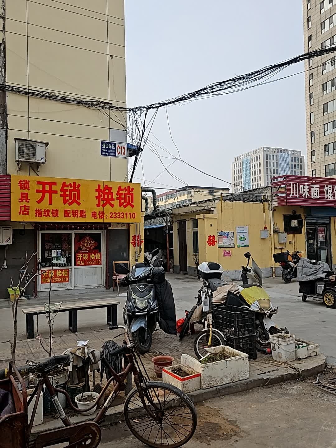 开锁换锁