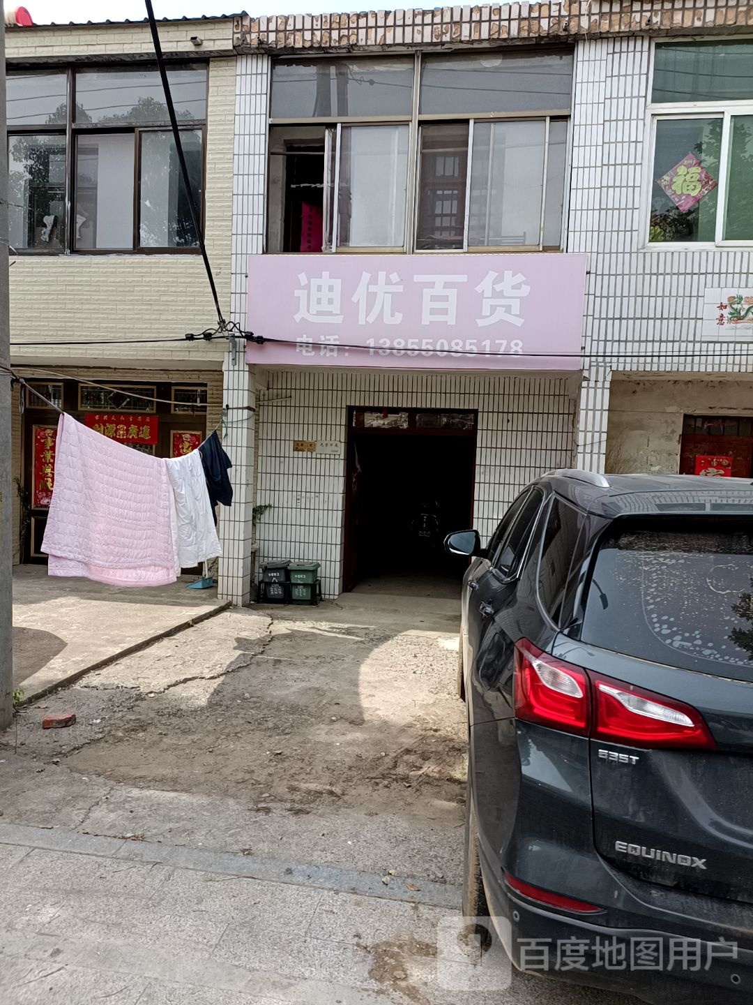 迪优大百