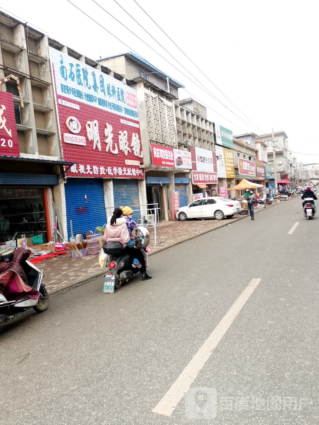 明光眼镜(马振扶店)