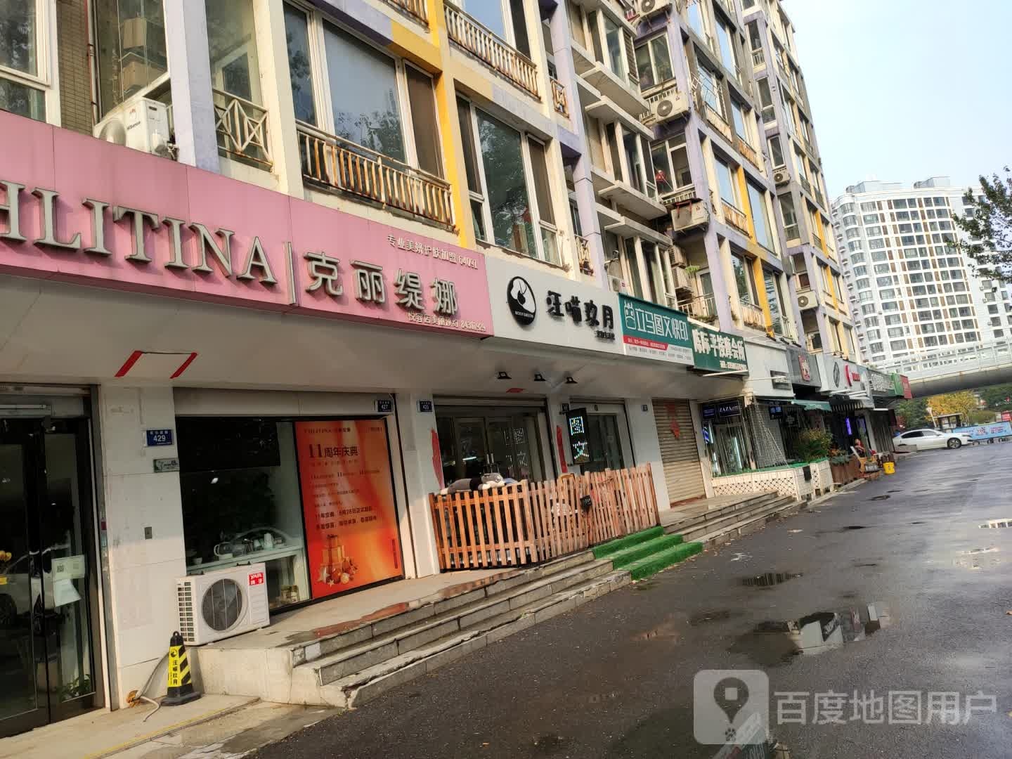 克丽缇娜(和平广场店)