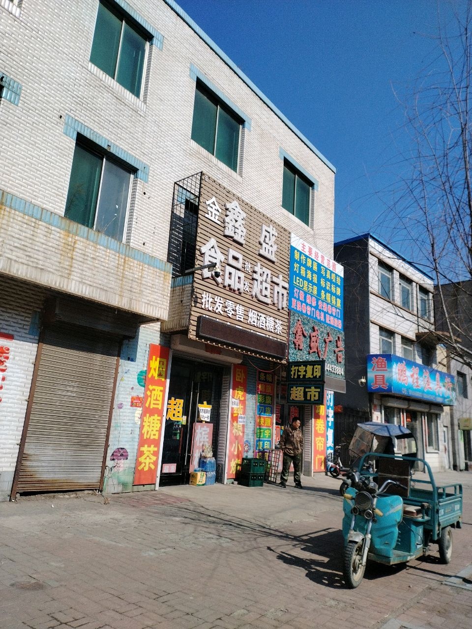 鑫盛广告