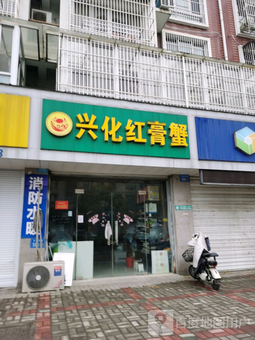 兴化红膏蟹