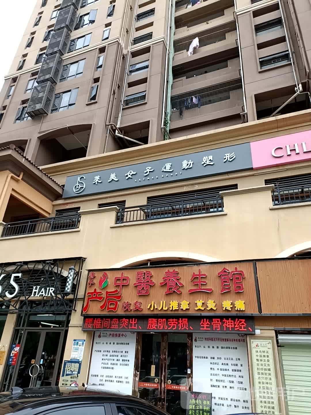 莱美女子运动塑形