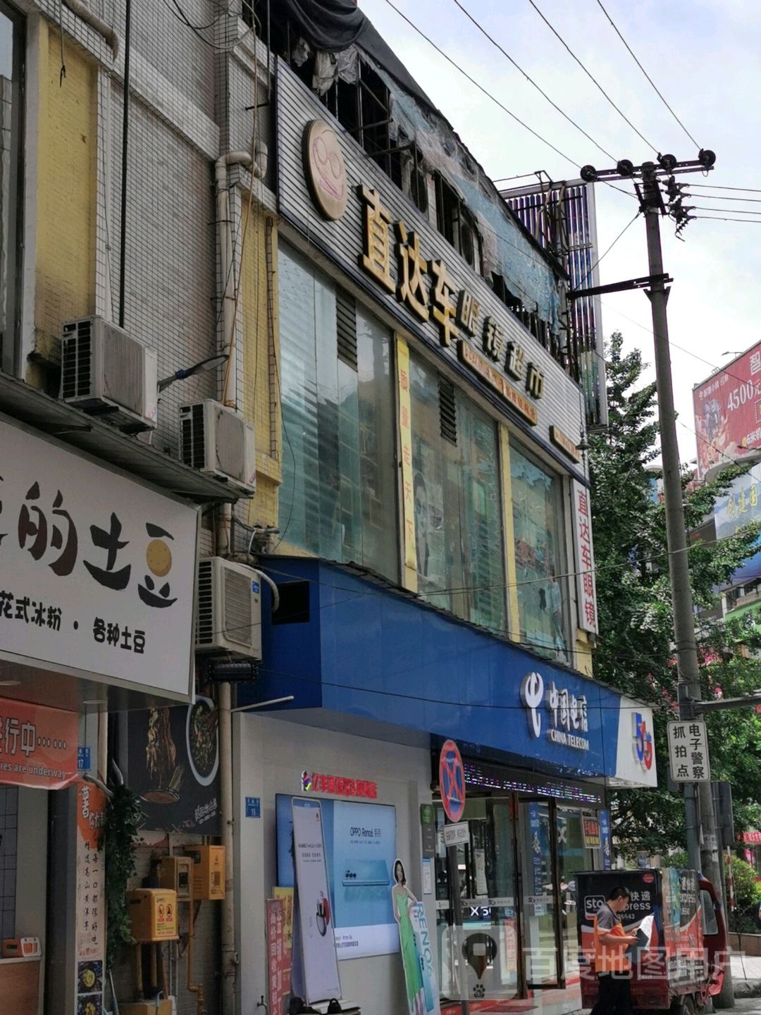 直达车眼睛超市(名豪商贸区店)