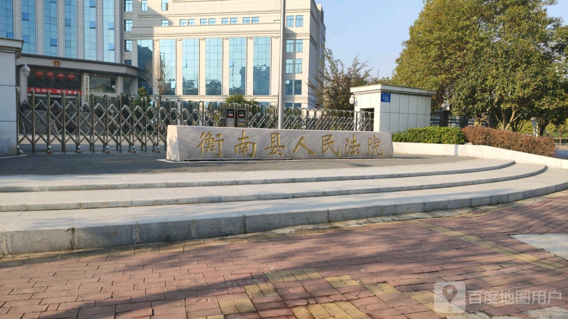 湖南省衡南县人民法院