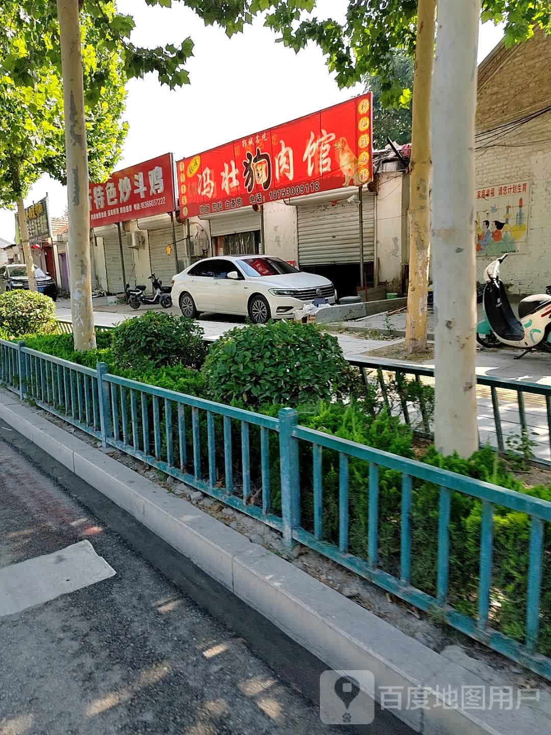 临沂特色炒斗鸡