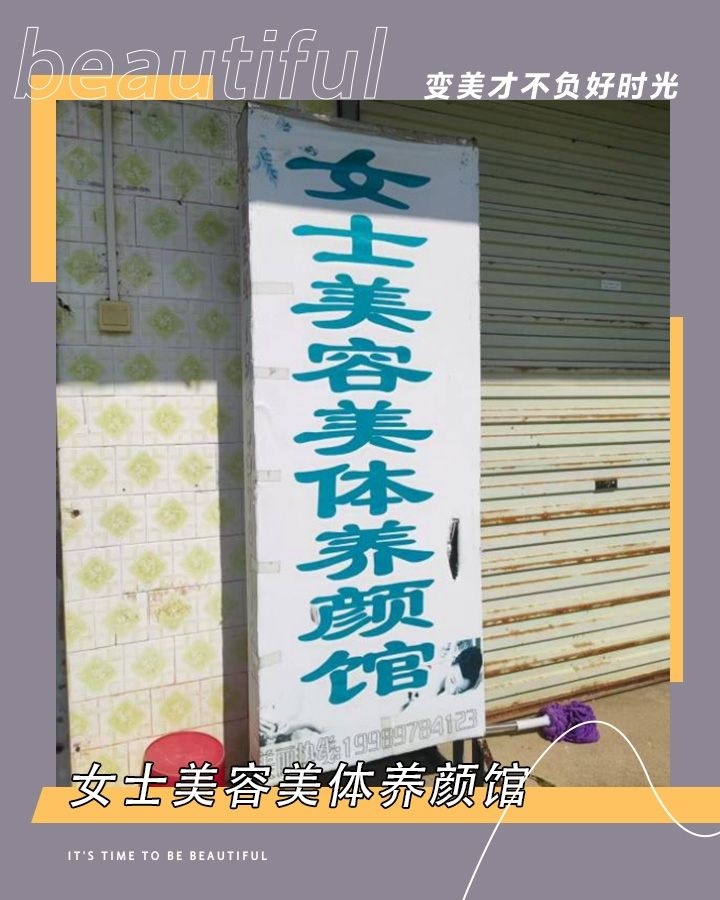 万宁东岭林晓红美容美体店