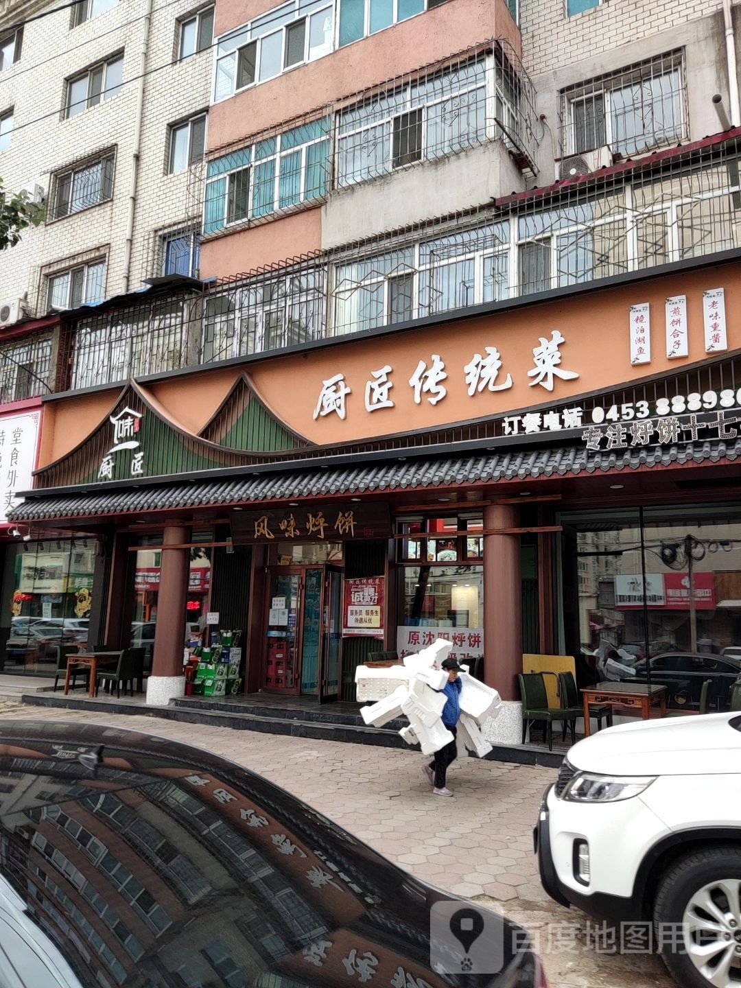 厨匠传统菜(龙门小区店)