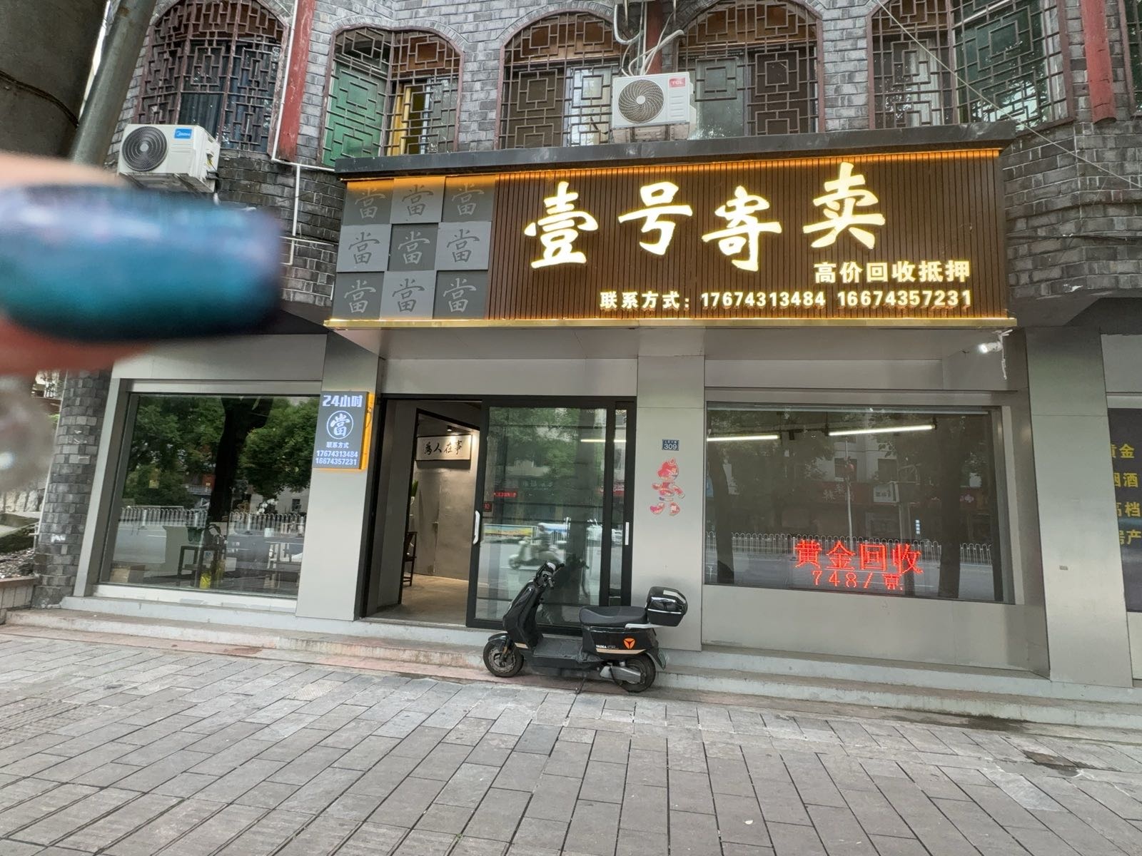 壹号寄卖行(人民中路店)