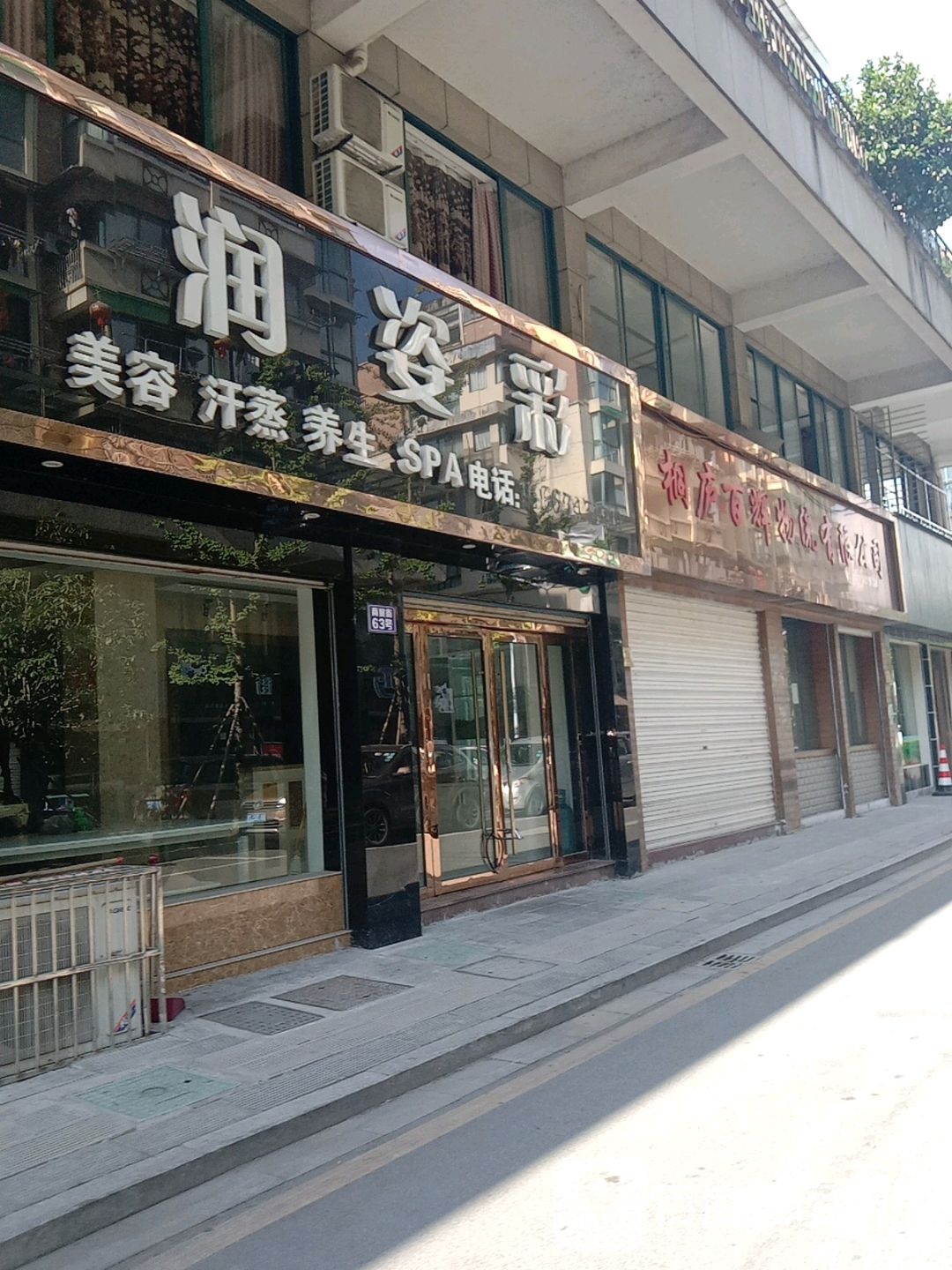 润姿彩(中大景秀广场店)