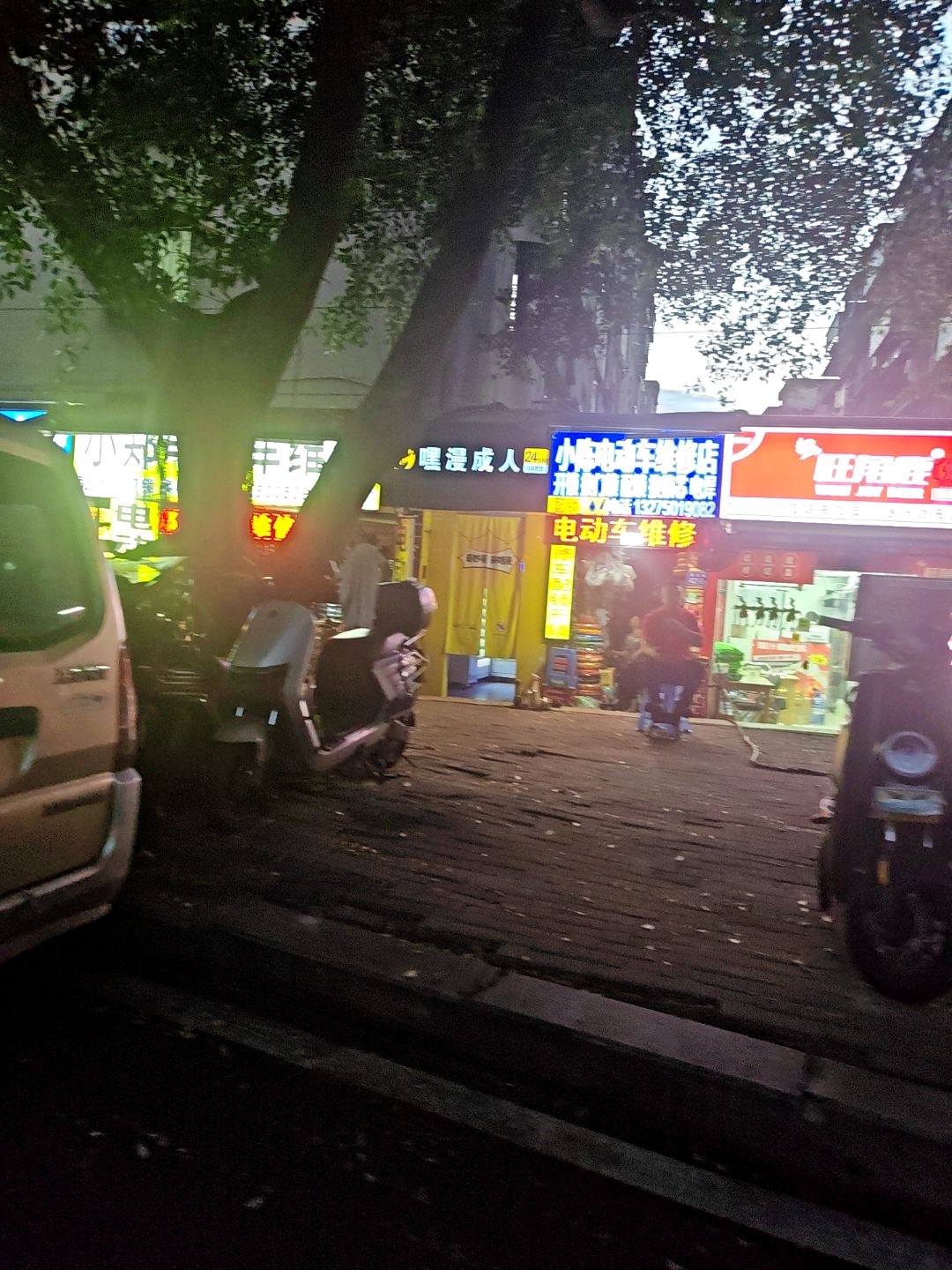 小陈电动车维修店