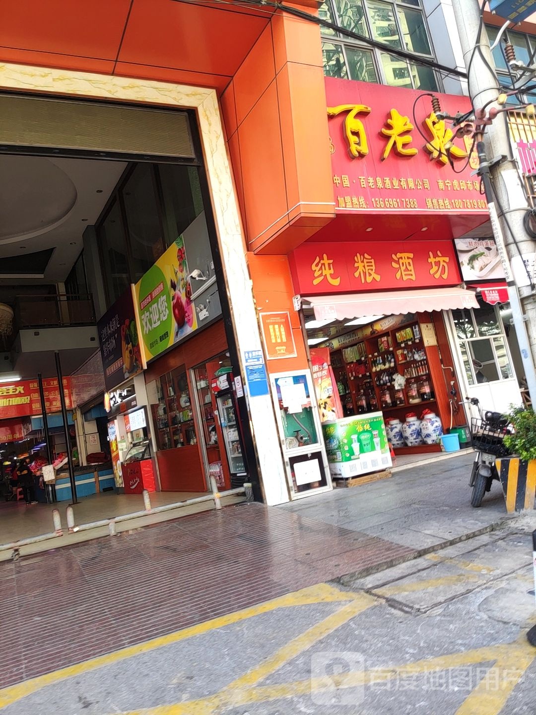 百老泉纯粮酒坊(南宁虎邱市场店)