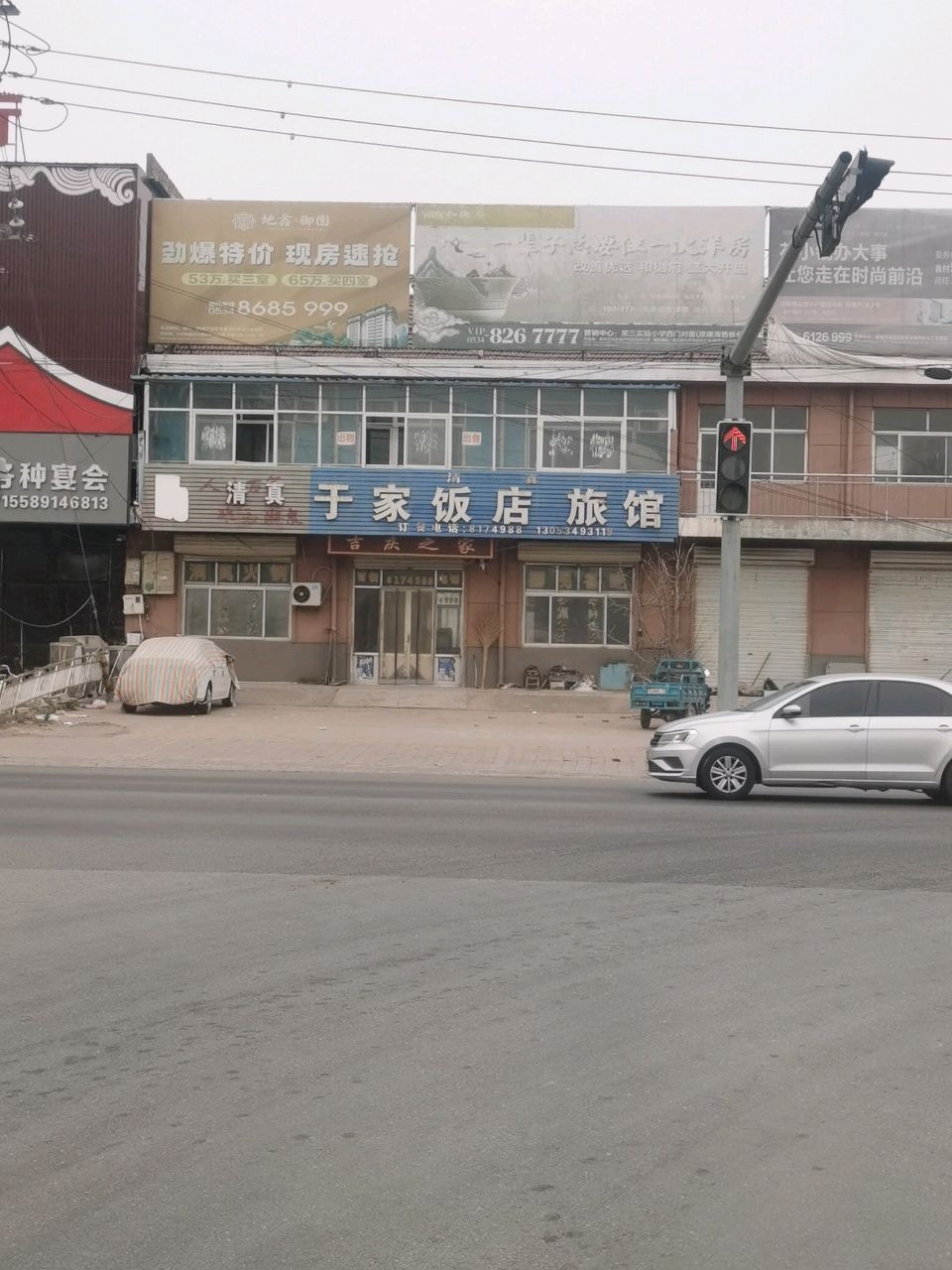 清真火锅城