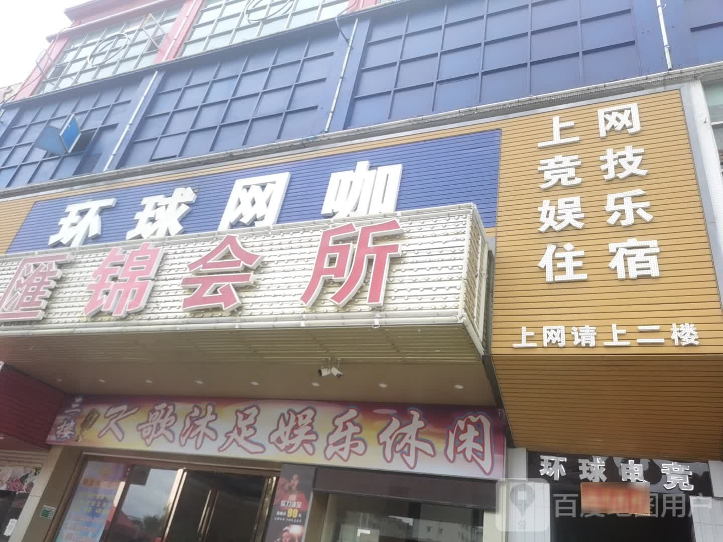 K歌沐足(东宁路店)