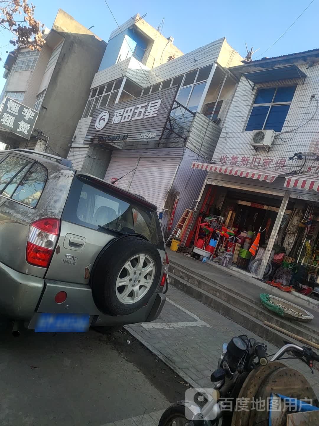 收售新旧家俱