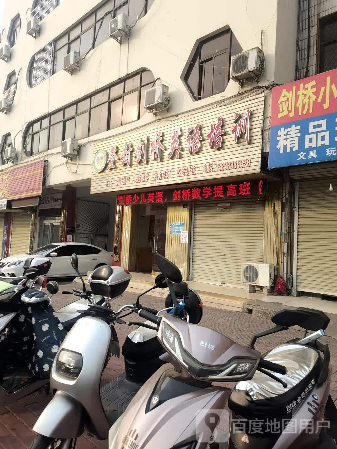 登封剑桥英语培训(登封店)