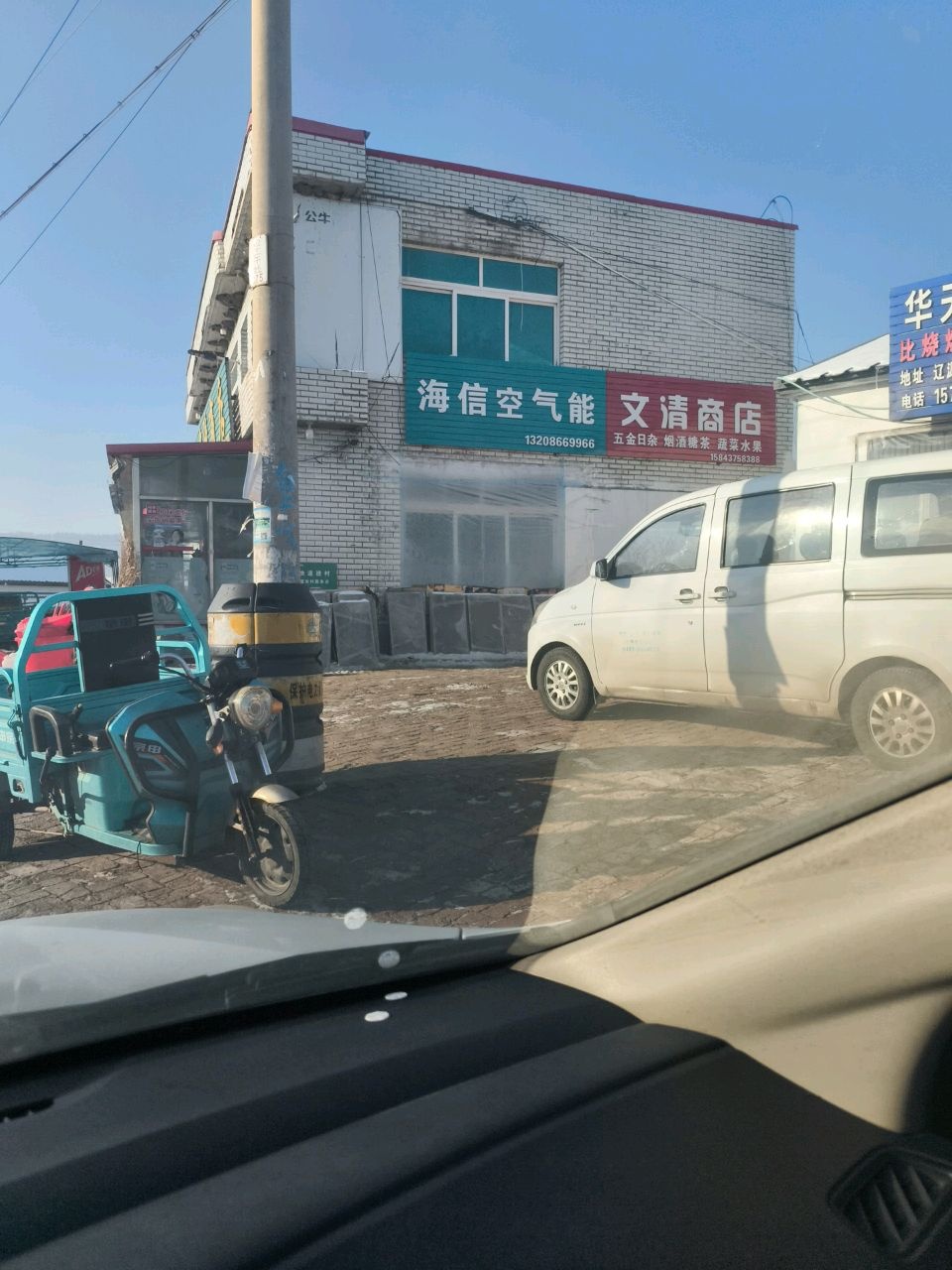 海信空气能