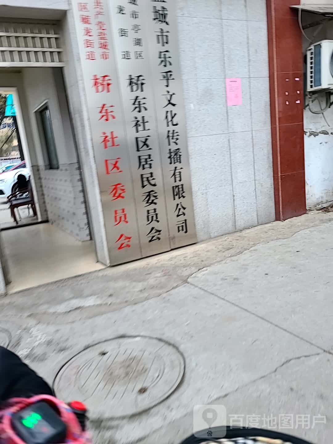 盐城市乐乎文化传播有限公