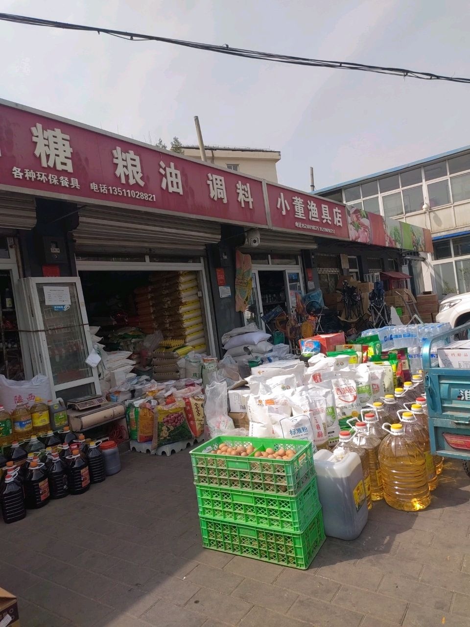 小董渔具店