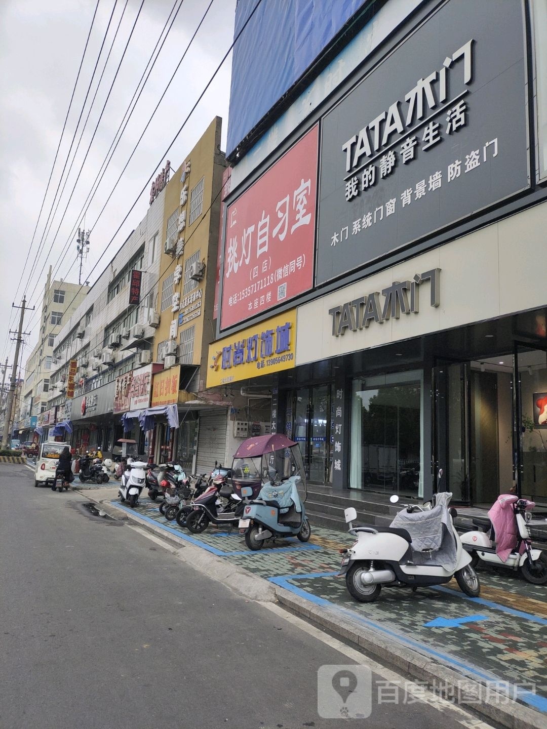 挑灯自习市(四店)