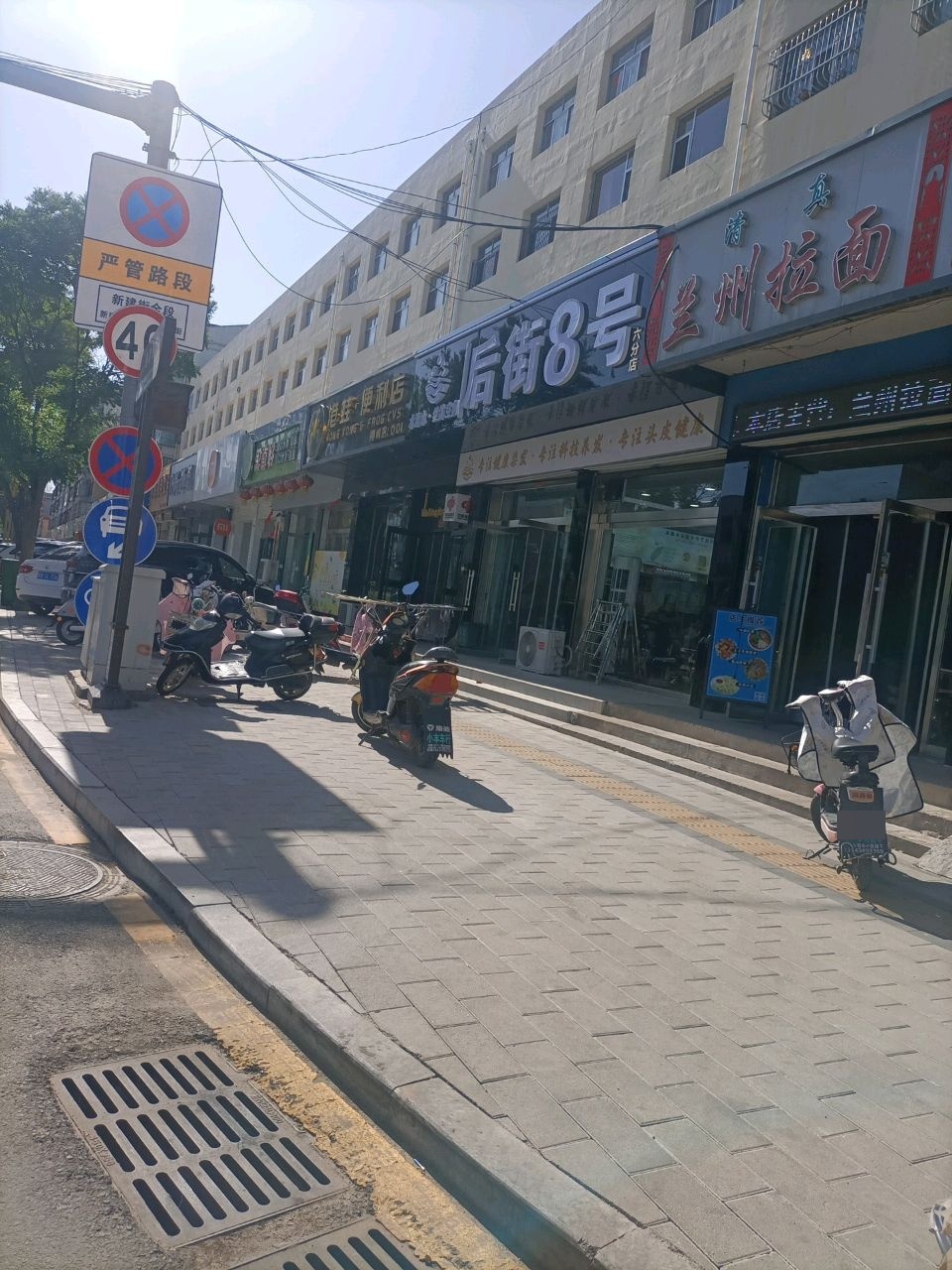 后街8号