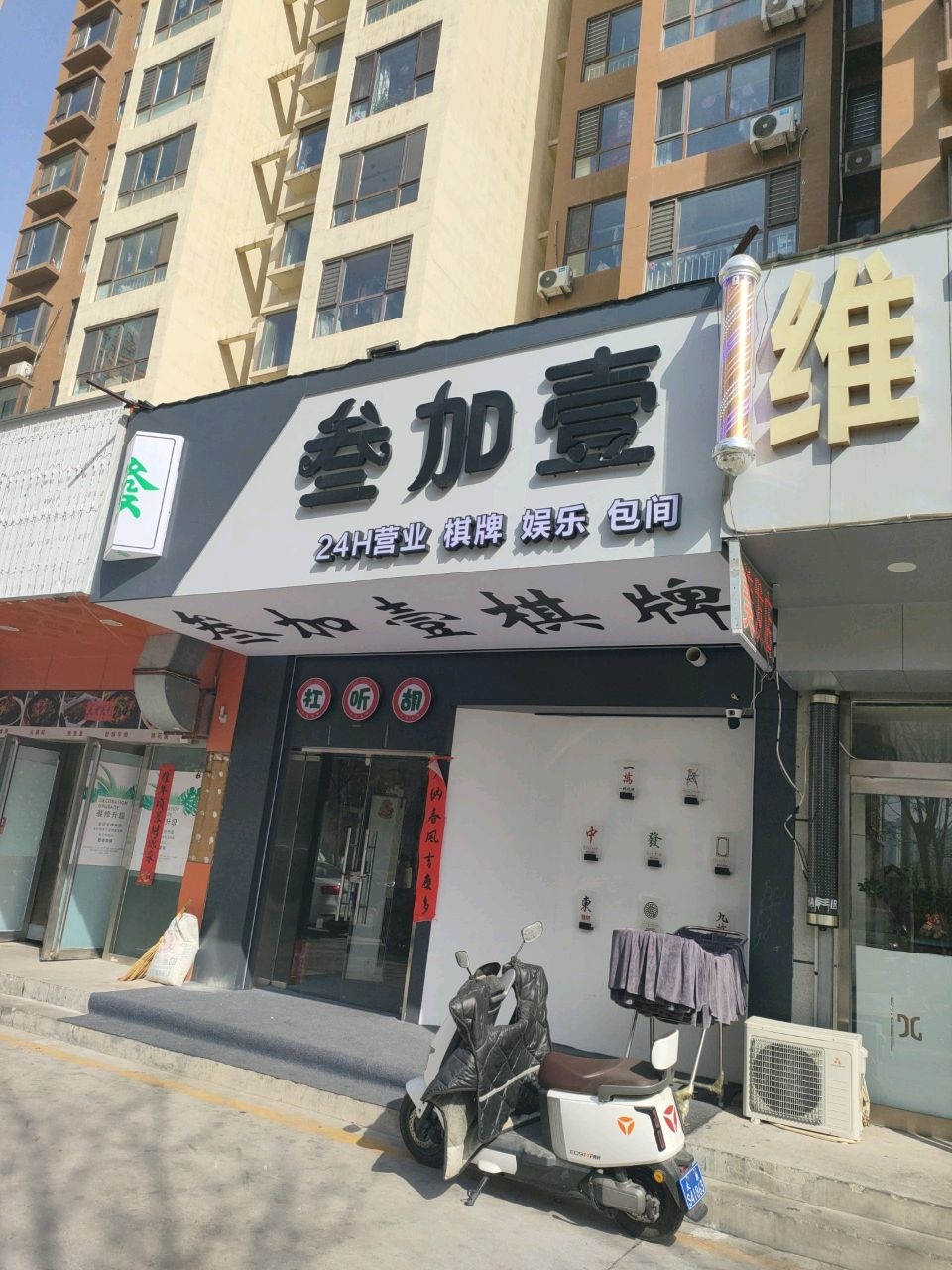 叁加壹棋牌