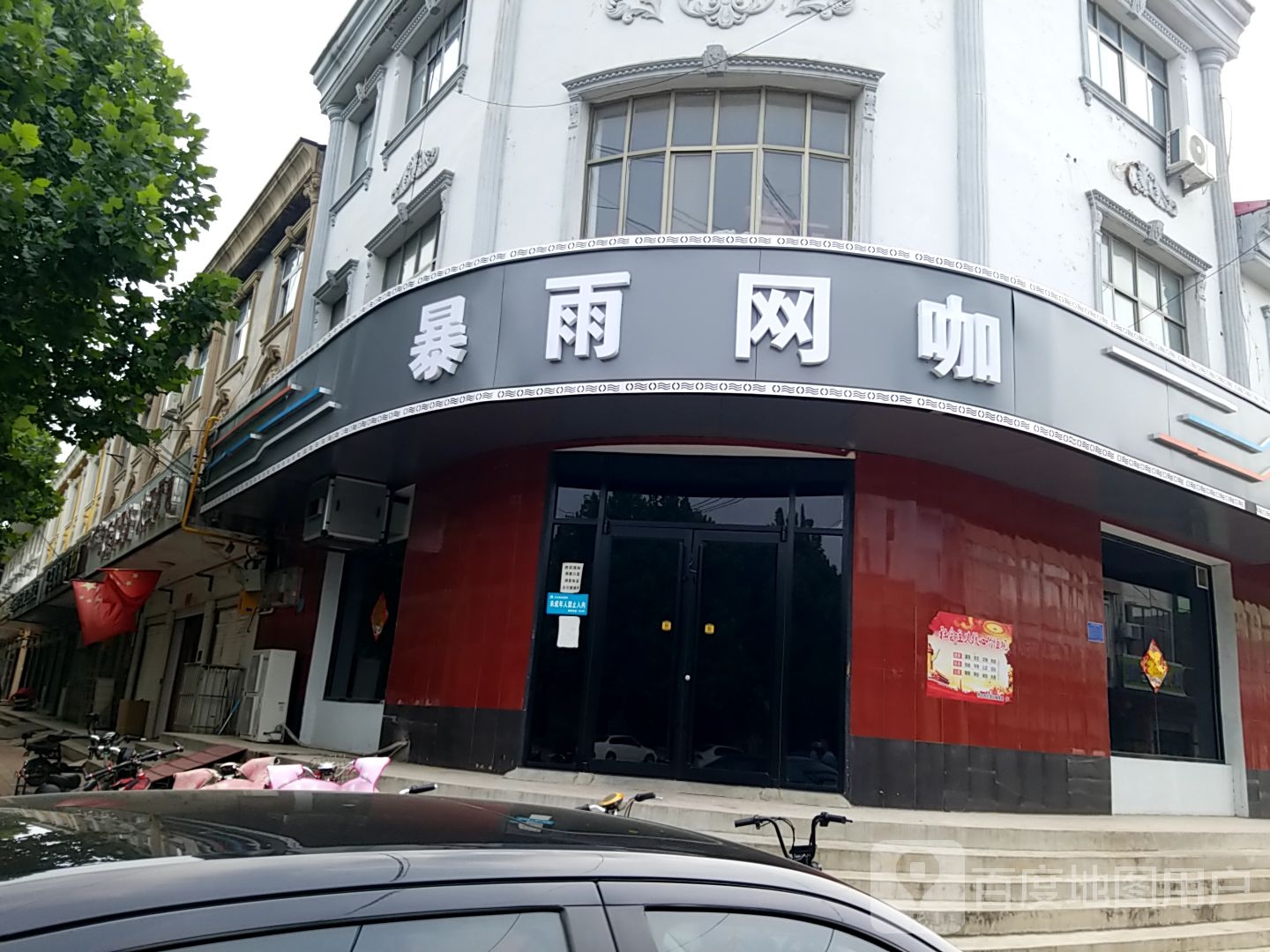 暴雨王卡